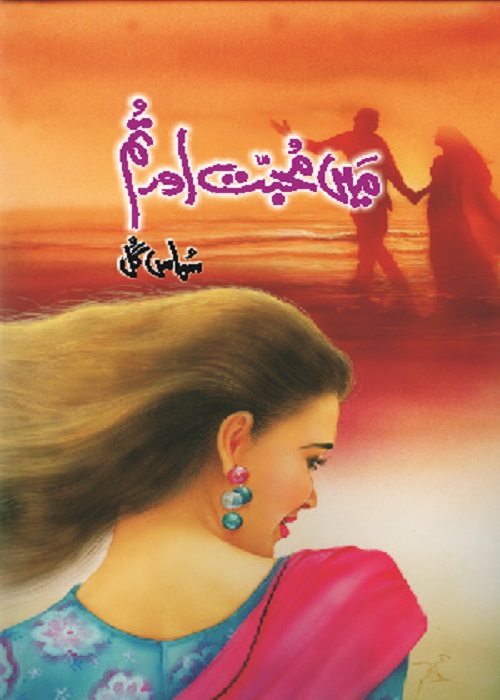Main Muhabbat Aur Tum Main Muhabbat Aur Tum
