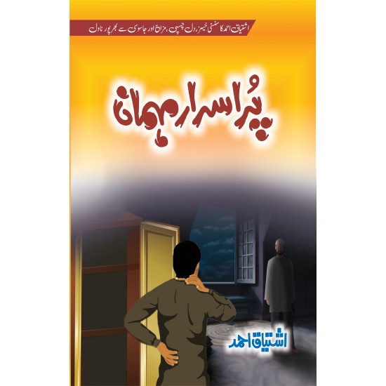 Ishtiaq Ahmad Pack - 2 (Set of 12 Books) Ishtiaq Ahmad Pack - 2 (Set of 12 Books)
