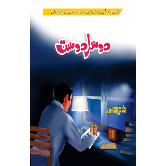 Ishtiaq Ahmad Pack - 2 (Set of 12 Books) Ishtiaq Ahmad Pack - 2 (Set of 12 Books)