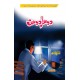 Ishtiaq Ahmad Pack - 2 (Set of 12 Books) Ishtiaq Ahmad Pack - 2 (Set of 12 Books)