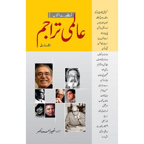 Aalmi Tarajim - عالمی تراجم Aalmi Tarajim - عالمی تراجم