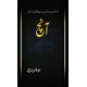 Aanch - آنچ Aanch - آنچ