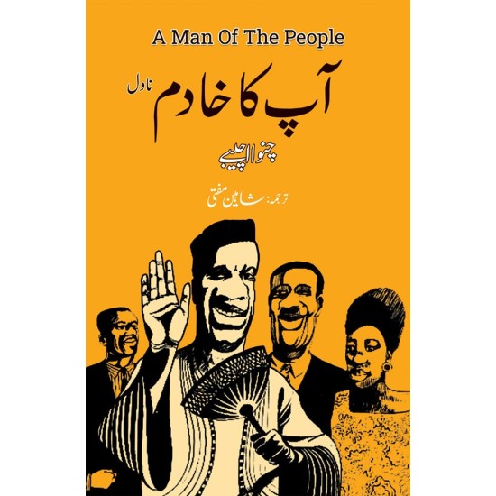 Aap Ka Khadim - آپ کا خادم Aap Ka Khadim - آپ کا خادم
