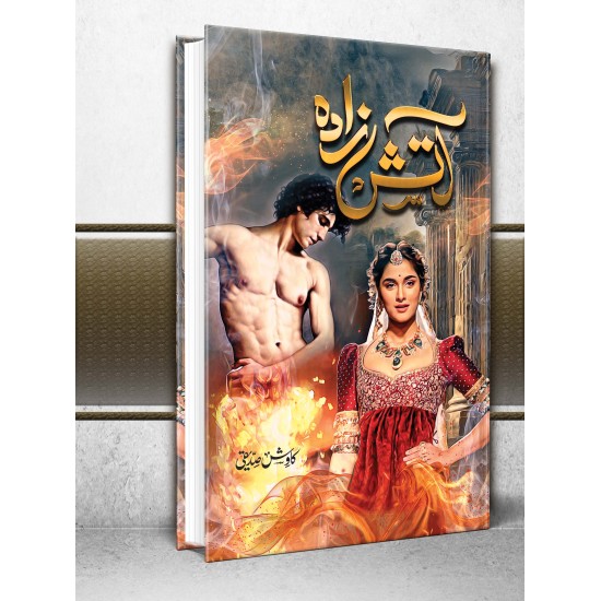 Aatish Zaada - آتش زادہ Aatish Zaada - آتش زادہ