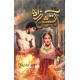 Aatish Zaada - آتش زادہ Aatish Zaada - آتش زادہ