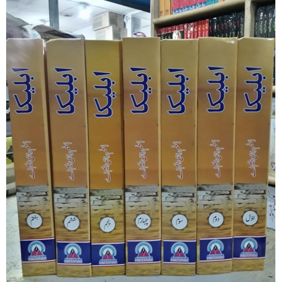 Ableeqa (Complete Set) - ابلیکا Ableeqa (Complete Set) - ابلیکا