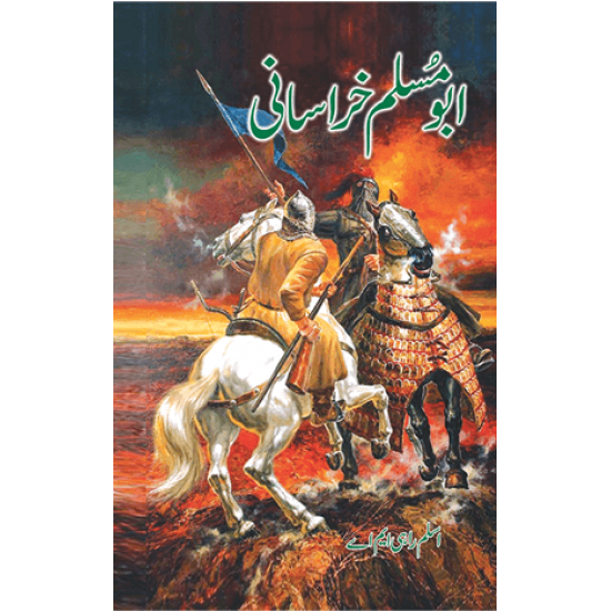 Abu Muslim Kharasani - ابو مسلم خراسانی Abu Muslim Kharasani - ابو مسلم خراسانی