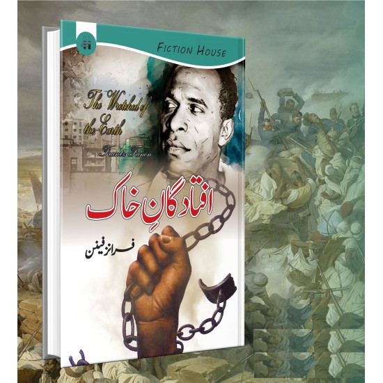 Aftadgan e Khak - افتادگان خاک Aftadgan e Khak - افتادگان خاک