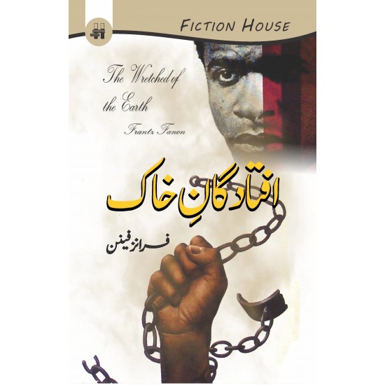 Aftadgan e Khak - افتادگان خاک Aftadgan e Khak - افتادگان خاک
