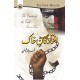 Aftadgan e Khak - افتادگان خاک Aftadgan e Khak - افتادگان خاک