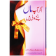 Agar Ap Maan Banny Wali Hain - اگر آب ماں بننے والی ہیں Agar Ap Maan Banny Wali Hain - اگر آب ماں بننے والی ہیں