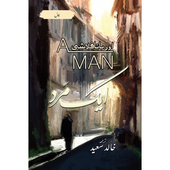 Aik Mard - ایک مرد Aik Mard - ایک مرد
