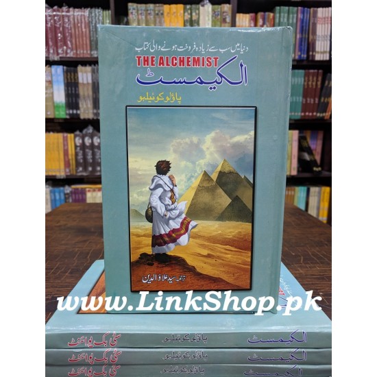 Alchemist (Urdu Edition) Normal Edition Alchemist (Urdu Edition) Normal Edition