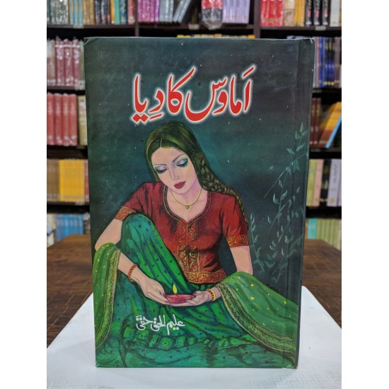 Aleem Ul Haq Haqi Set of 3 Novels Aleem Ul Haq Haqi Set of 3 Novels