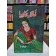 Aleem Ul Haq Haqi Set of 3 Novels Aleem Ul Haq Haqi Set of 3 Novels