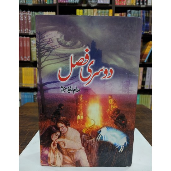 Aleem Ul Haq Haqi Set of 3 Novels Aleem Ul Haq Haqi Set of 3 Novels