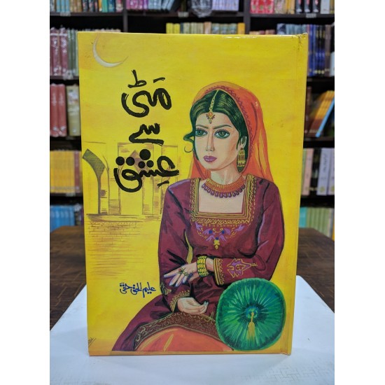 Aleem Ul Haq Haqi Set of 3 Novels Aleem Ul Haq Haqi Set of 3 Novels