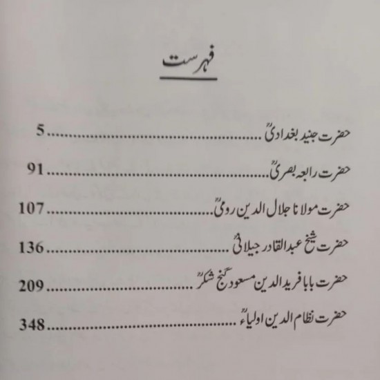 Allah Kay Safeer - اللہ کے سفیر Allah Kay Safeer - اللہ کے سفیر