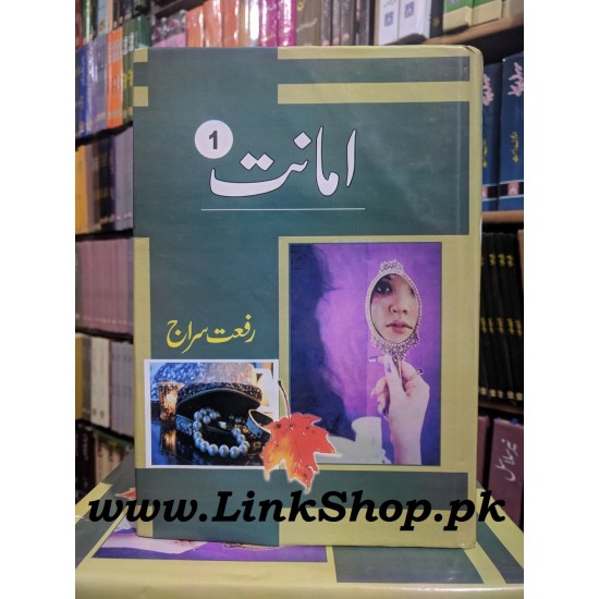 Amanat - امانت Amanat - امانت