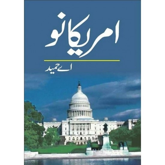 Amricano - امریکا نو Amricano - امریکا نو