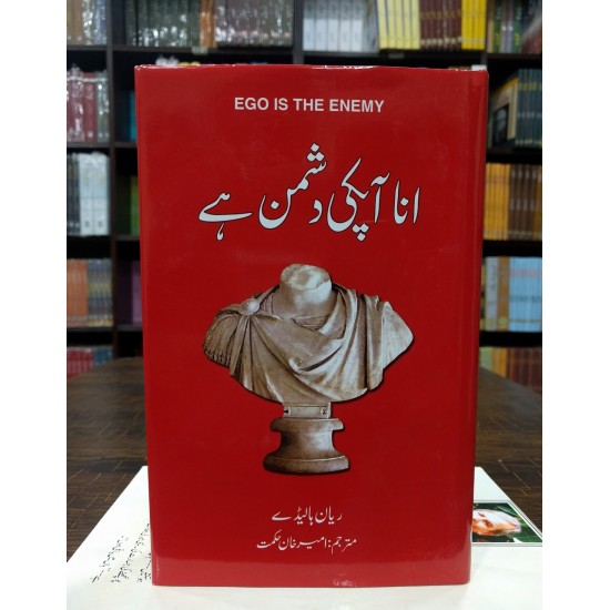 Ana Ap ki Dushman Hay - انا آپکی دشمن ہے Ana Ap ki Dushman Hay - انا آپکی دشمن ہے