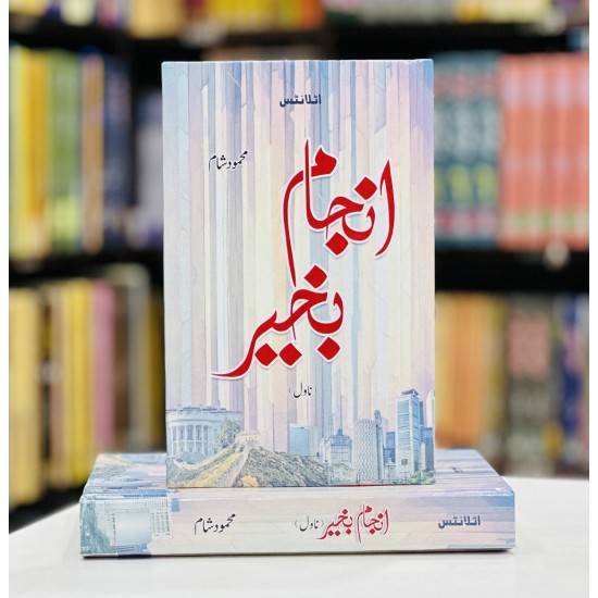 Anjam Bekhair - انجام بخیر Anjam Bekhair - انجام بخیر