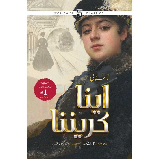 Anna Karenina - آننا کار ینینا Anna Karenina - آننا کار ینینا