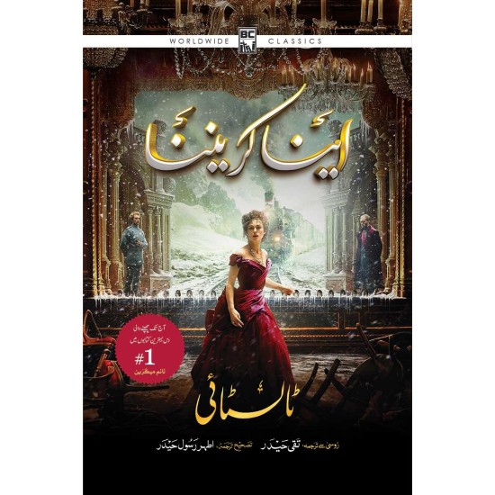 Anna Karenina - آننا کار ینینا Anna Karenina - آننا کار ینینا