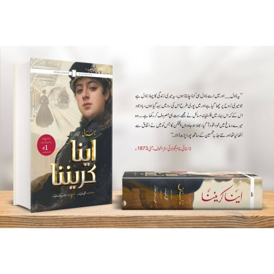 Anna Karenina - آننا کار ینینا Anna Karenina - آننا کار ینینا