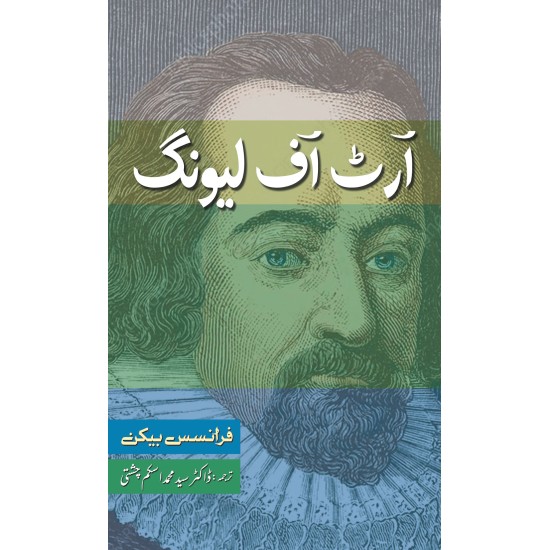 Art Of Living (Urdu Edition) - آرٹ آف لیونگ Art Of Living (Urdu Edition) - آرٹ آف لیونگ
