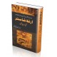 Arth Shaster - ارتھ شاستر Arth Shaster - ارتھ شاستر