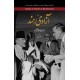 Azadi e Hind - آزادی ہند