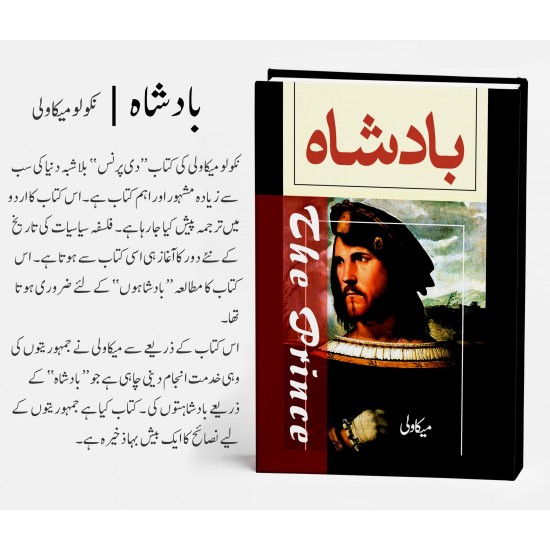 Badshah - بادشاہ Badshah - بادشاہ