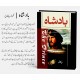 Badshah - بادشاہ Badshah - بادشاہ
