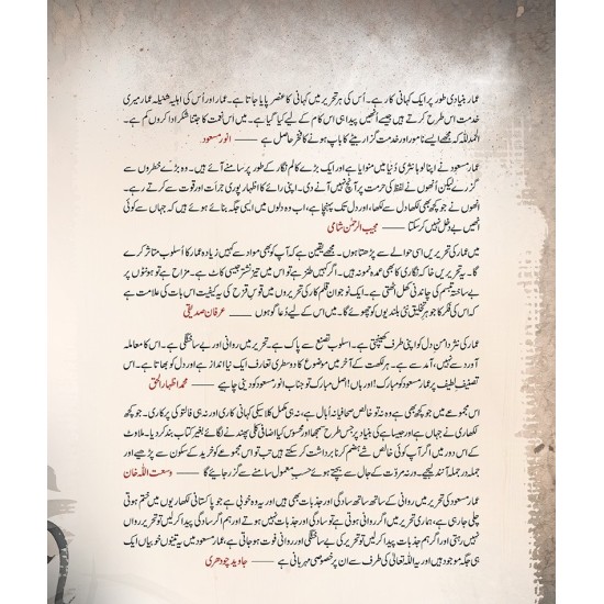 Baghawat - بغاوت Baghawat - بغاوت