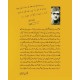 Bar e Khatir - بار خاطر Bar e Khatir - بار خاطر