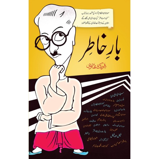 Bar e Khatir - بار خاطر Bar e Khatir - بار خاطر