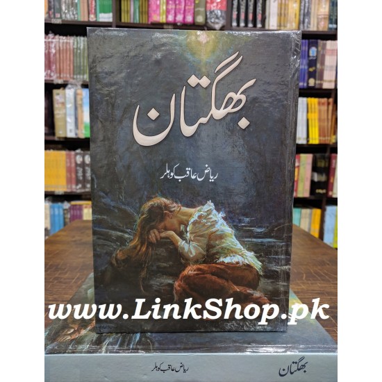 Bhughtan - بھگتان Bhughtan - بھگتان