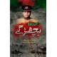 Bichar Gay - بچھڑ گئے Bichar Gay - بچھڑ گئے