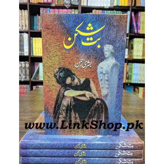 But Shikan By Bushra Rehman But Shikan By Bushra Rehman