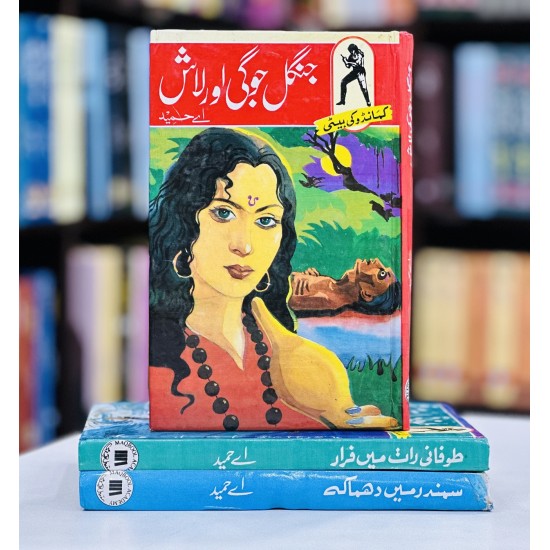 Commando Ki Beti (Complete Series) - کمانڈو کی بیٹی Commando Ki Beti (Complete Series) - کمانڈو کی بیٹی