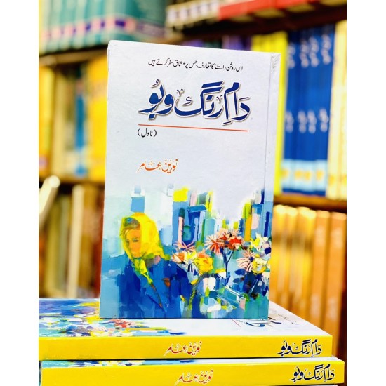 Daam Rungh o Boo - دام رنگ و بو Daam Rungh o Boo - دام رنگ و بو