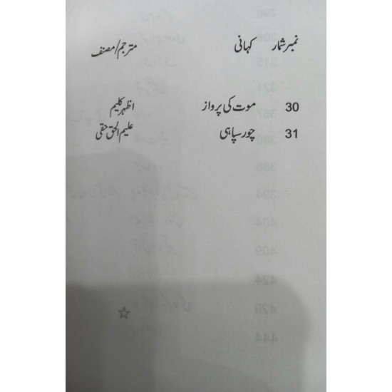 Digest Kahaniyan - Part 1 - ڈائجسٹ کہانیاں حصہ اول Digest Kahaniyan - Part 1 - ڈائجسٹ کہانیاں حصہ اول