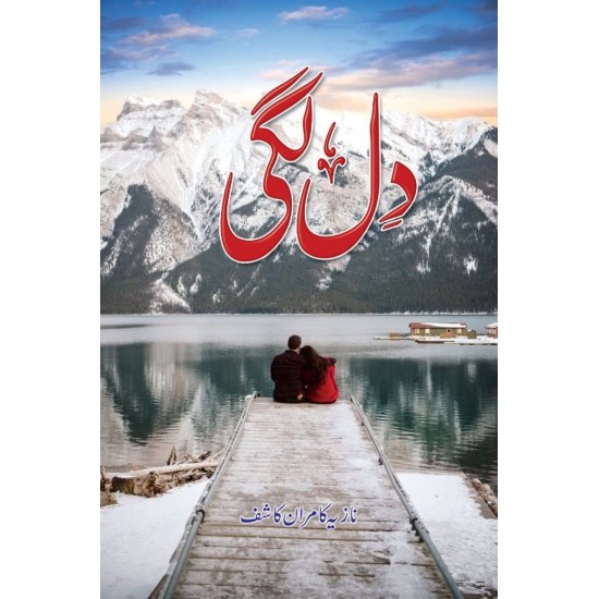 Dil Lagi - دل لگی Dil Lagi - دل لگی