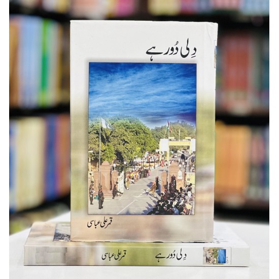 Dilli Door Hai - دلی دور ہے Dilli Door Hai - دلی دور ہے