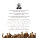 Diplomacy - Urdu Translation - ڈپلومیسی Diplomacy - Urdu Translation - ڈپلومیسی