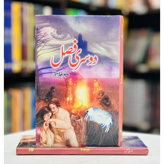 Dosri Fasal - دوسری فصل Dosri Fasal - دوسری فصل