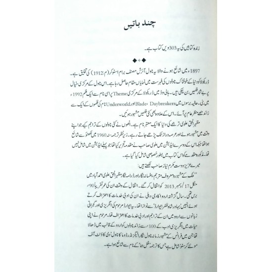 Dracula - ڈراکیولا Dracula - ڈراکیولا