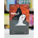 Dracula - ڈراکیولا Dracula - ڈراکیولا