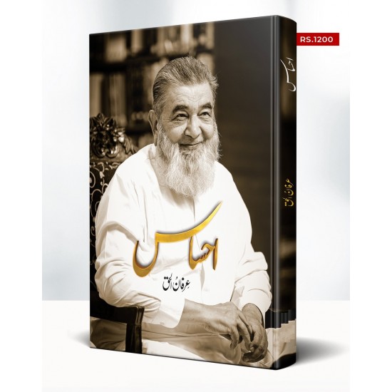 Ehsas - احساس Ehsas - احساس